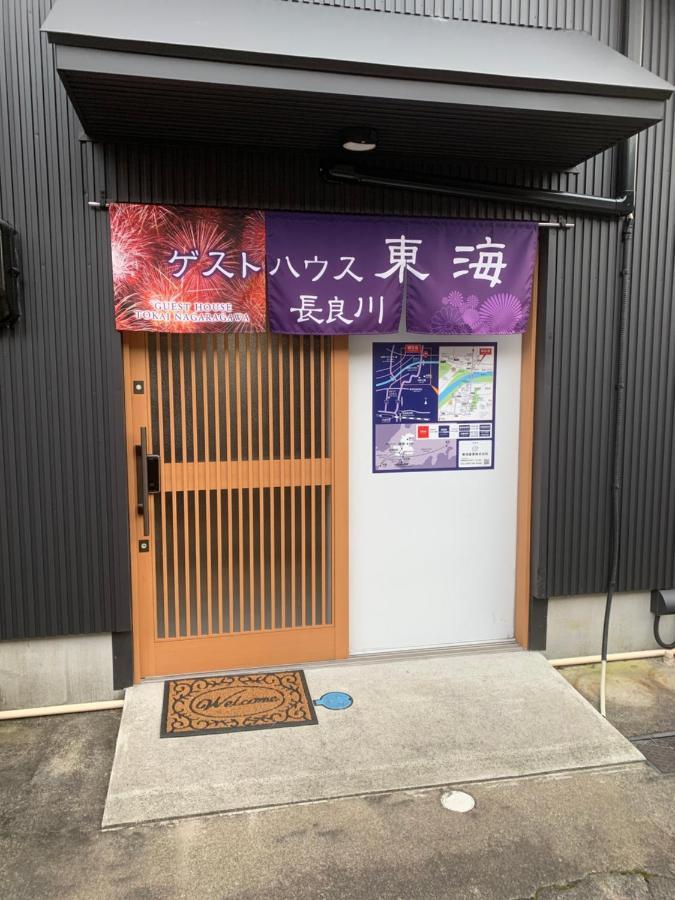 ゲストハウス・東海　長良川 Gifu Ngoại thất bức ảnh